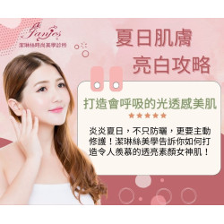 夏日美肌組合 讓肌膚會呼吸的光透感！