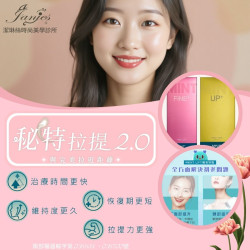 美，不必等待年齡允許！秘特拉提 從現在開始輕盈提拉