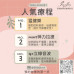【潔琳絲 8月門診時間表】正式上線！安排妳的煥膚行程、雕塑計畫或深層保養