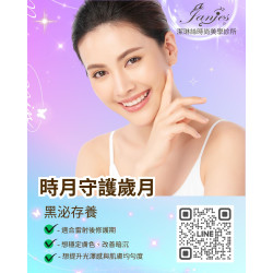 黑泌存養是什麼?抑制黑色素生成 + 強化肌膚屏障 + 滋養修護 黑泌存養是什麼?抑制黑色素生成 + 強化肌膚屏障 + 滋養修護