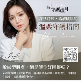 由內往外改善的好氣色|深秋時節,給敏感肌的溫柔守護指南 由內往外改善的好氣色|深秋時節,給敏感肌的溫柔守護指南