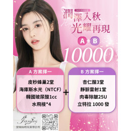 「潤澤入秋‧光耀再現」 從補水、代謝到修復 一次肌膚的全面整理 「潤澤入秋‧光耀再現」 從補水、代謝到修復 一次肌膚的全面整理