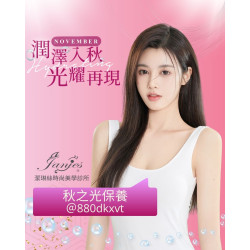 秋之光保養 不只是選擇產品，而是循序漸進的專屬規劃