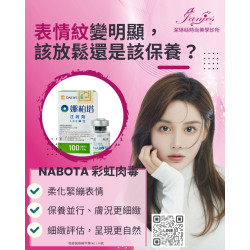 表情紋變明顯，該放鬆還是該保養？