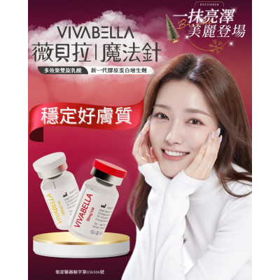 如果妳希望的不只是一次性的改變， 而是長期、穩定、細緻的改善過程—— 那妳，正是薇貝拉的理想對象