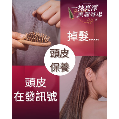 你也有掉髮的困擾嗎？這篇告訴你髮質改變及掉髮的原因、掉髮和「頭皮出油」是否有關、日常如何注重頭皮保養！