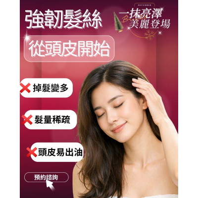 你也有掉髮的困擾嗎？這篇告訴你髮質改變及掉髮的原因、掉髮和「頭皮出油」是否有關、日常如何注重頭皮保養！