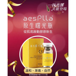 從肌底「養」出好膚況 原生曙光瓶 讓肌膚從深層重新啟動膠原與彈性支撐