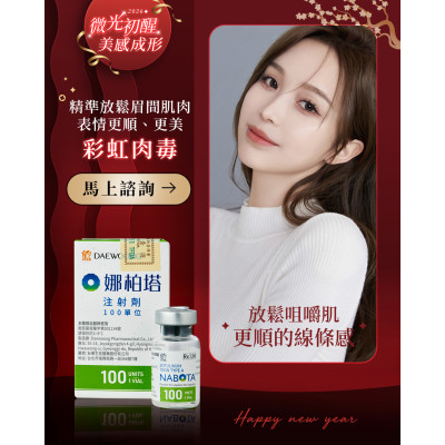 彩虹肉毒 放鬆眉間肌肉 讓表情更順、更美 ,屏東醫美診所推薦,屏東醫美推薦,屏東微整形推薦,屏東非侵入醫美,減重,瘦身,曙光瓶,醫美診所,周年慶,猛健樂,外泌體 彩虹肉毒 放鬆眉間肌肉 讓表情更順、更美