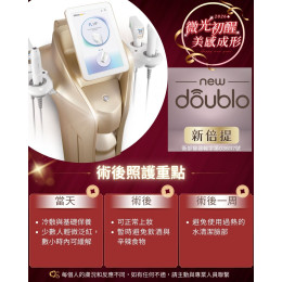 新倍提電音波 術後照護衛教 新倍提電音波 術後照護衛教