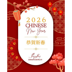 【新歲序開,守護如初】祝大家新的一年,身體如春木常青,心情如夏花明亮 【新歲序開,守護如初】祝大家新的一年,身體如春木常青,心情如夏花明亮