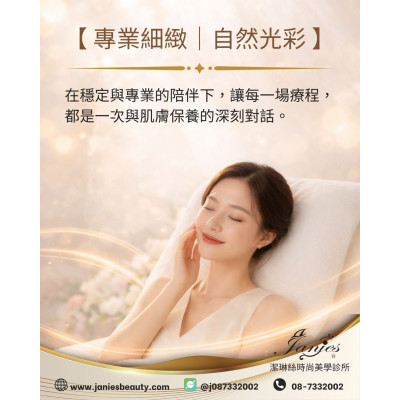 潔琳絲｜真正的改變，來自對細節的偏執； 而安心，其實就是最好的質感