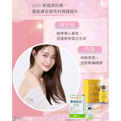 原生曙光瓶+肉毒桿菌，細緻、底層飽滿的視覺層次感， 讓笑容看起來更加自然與優雅