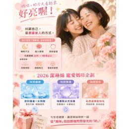 當了媽媽後，皮膚好像變脆弱了？ 今年母親節，找回那個閃閃發光的「妳」