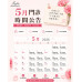 5月門診時間表 5月檔期預約較滿，歡迎提前預約諮詢，讓安排更從容