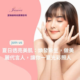 屏東醫美診所推薦|潔琳絲醫美在地評比與預約指南 屏東醫美診所推薦|潔琳絲醫美在地評比與預約指南