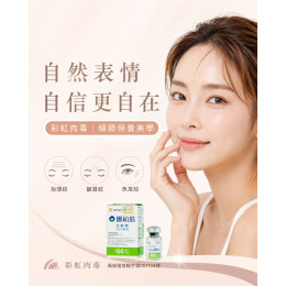 在意抬頭紋、皺眉紋、魚尾紋嗎? 彩虹肉毒|打造自然表情美學 在意抬頭紋、皺眉紋、魚尾紋嗎? 彩虹肉毒|打造自然表情美學