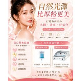 美白營養點滴 搭配靜脈雷射 協助維持精神活力與肌膚光澤感 美白營養點滴 搭配靜脈雷射 協助維持精神活力與肌膚光澤感
