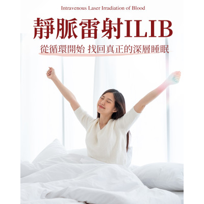 美白營養點滴 搭配靜脈雷射 協助維持精神活力與肌膚光澤感
