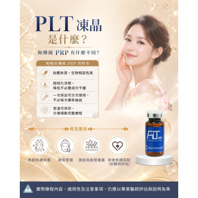 美白營養點滴 搭配靜脈雷射 協助維持精神活力與肌膚光澤感