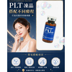 PLT生長因子凍晶可以搭配哪些醫美項目 PLT生長因子凍晶可以搭配哪些醫美項目