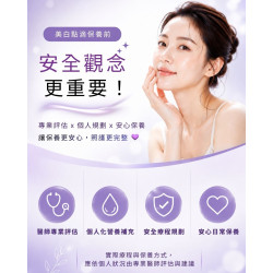 打美白針前必知的成分與風險