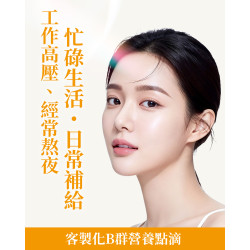 B群營養點滴如何從細胞深層補充能量與修護