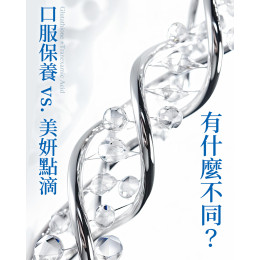 傳明酸與穀胱甘肽口服與點滴吸收比較 傳明酸與穀胱甘肽口服與點滴吸收比較
