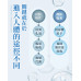 美白點滴的五大明星成分 睡鎂鎂護肝點滴 鎂元素營養補充概念、日常能量與循環保養 維持穩定與舒服的狀態