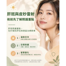 肝斑打皮秒雷射有效嗎? 肝斑打皮秒雷射有效嗎?