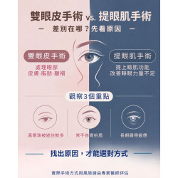 雙眼皮手術跟提眼肌手術差別 雙眼皮手術跟提眼肌手術差別