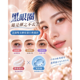 雙美膠原蛋白熊貓針是什麼? 雙美膠原蛋白熊貓針是什麼?